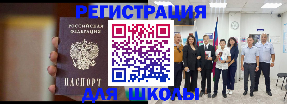 купить прописку в Шумерле