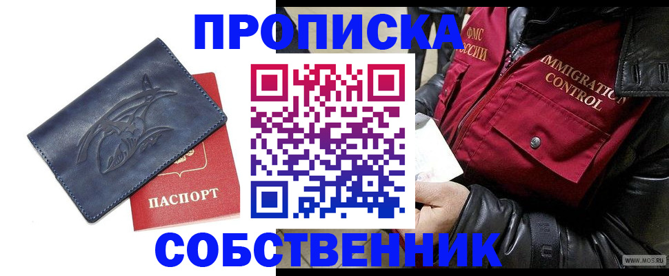 прописка ребенка в Шумерле