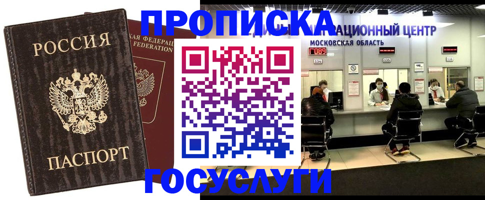 прописка поиск в Шумерле