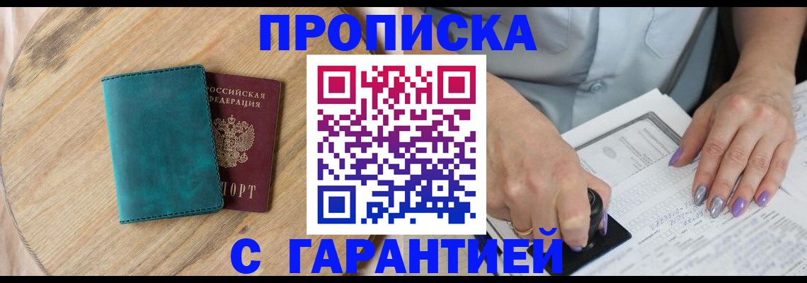 прописка в квартире в Шумерле