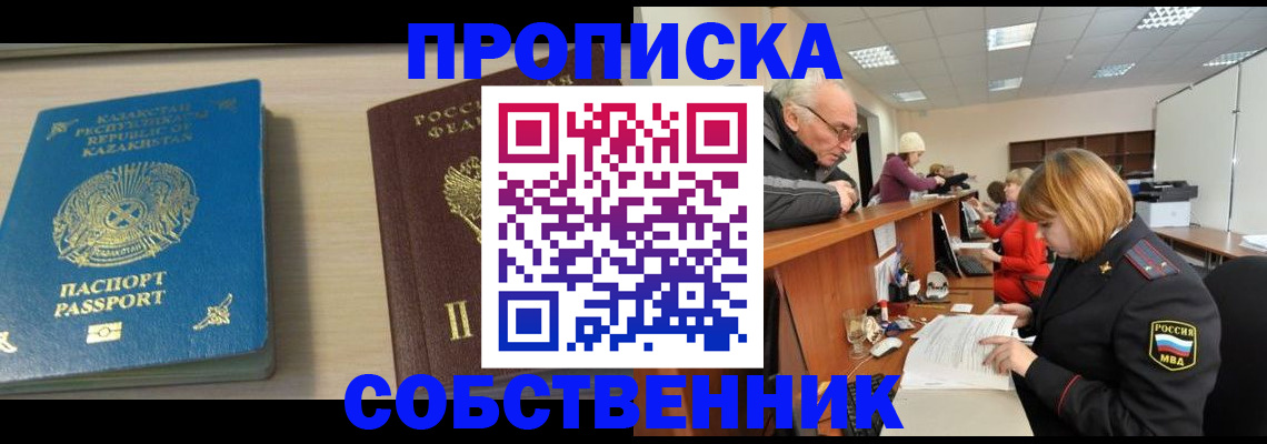 прописка для кредита в Шумерле