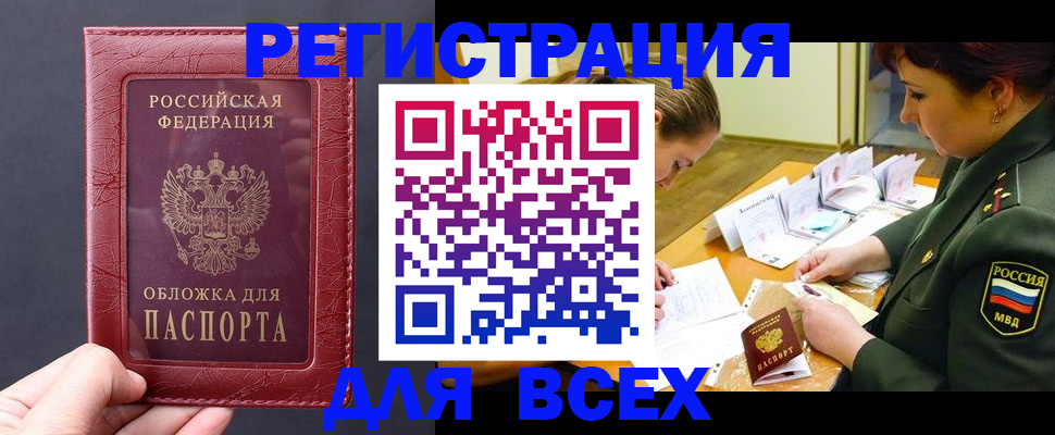 временная регистрация собственник в Шумерле