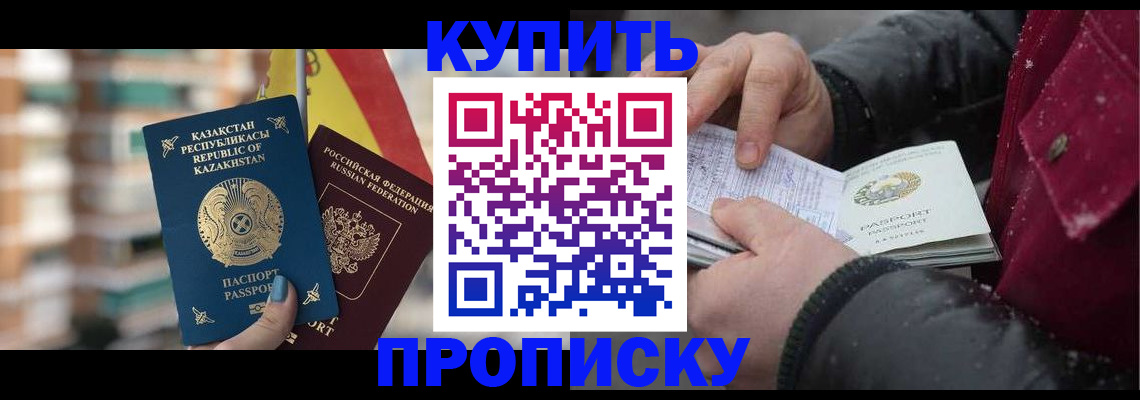 временная регистрация в Шумерле