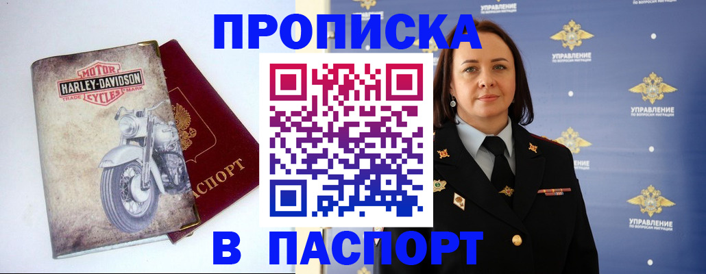 прописка в квартире в Шумерле